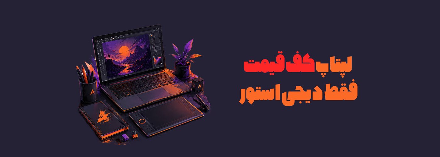 تخفیف‌های ویژه بندراستایل