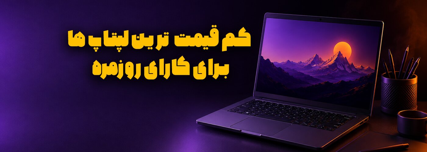 اکسسوری و استایل جزیره